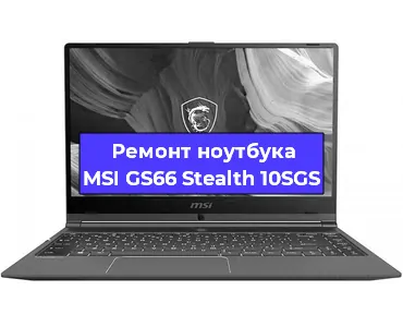 Чистка от пыли и замена термопасты на ноутбуке MSI GS66 Stealth 10SGS в Ростове-на-Дону